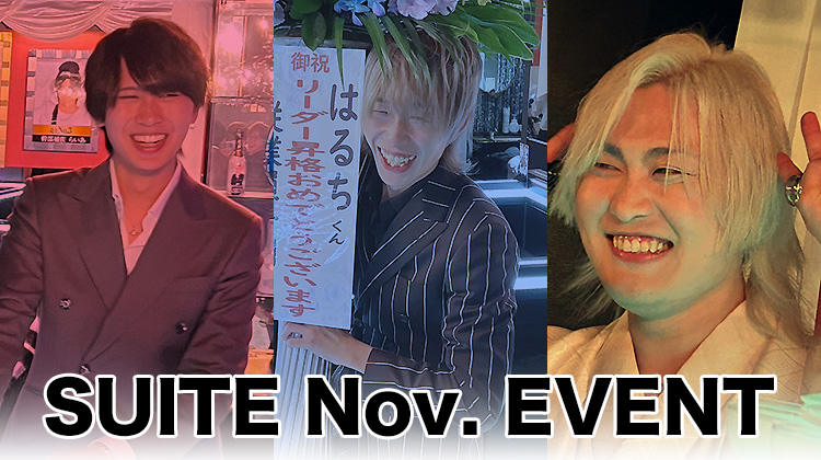 STARDAM GROUP シャンパンコール大会