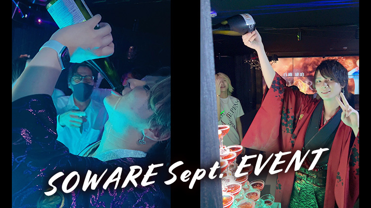 STARDAM GROUP シャンパンコール大会