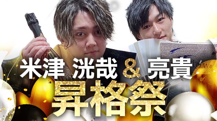 【STARDAM GROUP】 2023年度・年間表彰式開催!!