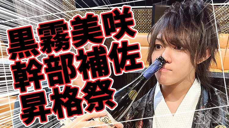 STARDAM GROUP 『SUMMER FES』