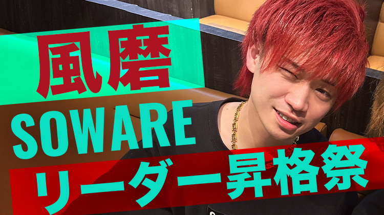 STARDAM GROUP 『SUMMER FES』