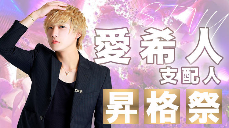 STNY & SHANTI 合同営業