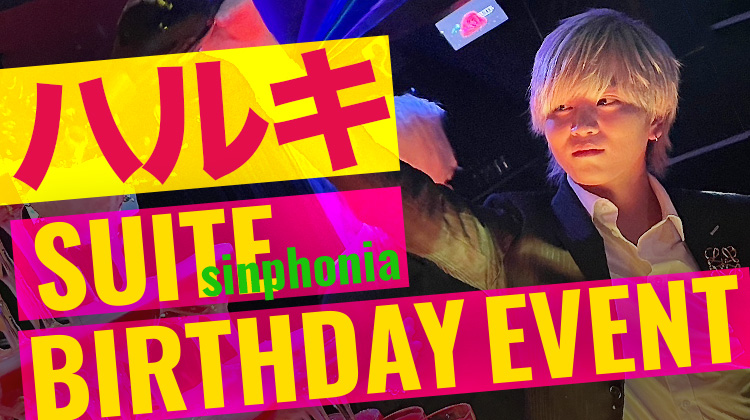 STARDAM GROUP 『SUMMER FES』