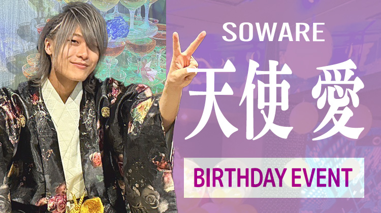 STARDAM GROUP 『SUMMER FES』