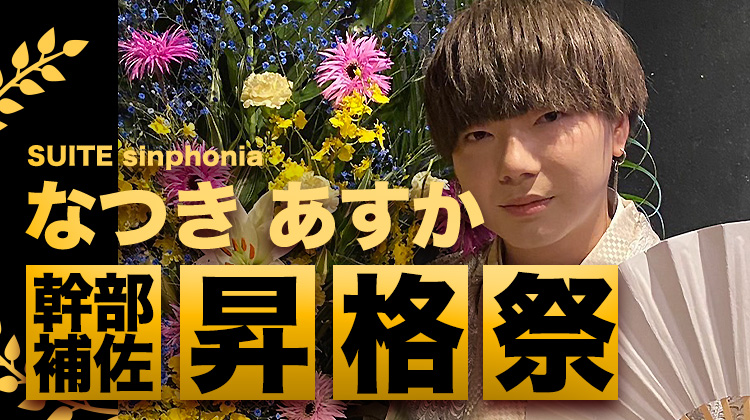 STARDAM GROUP 『SUMMER FES』