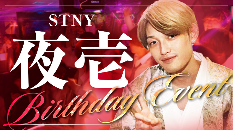 STARDAM GROUP 『SUMMER FES』