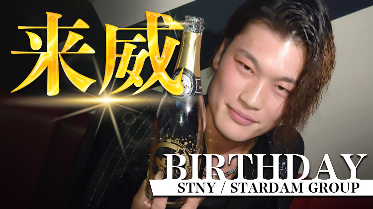 STARDAM GROUP 『SUMMER FES』