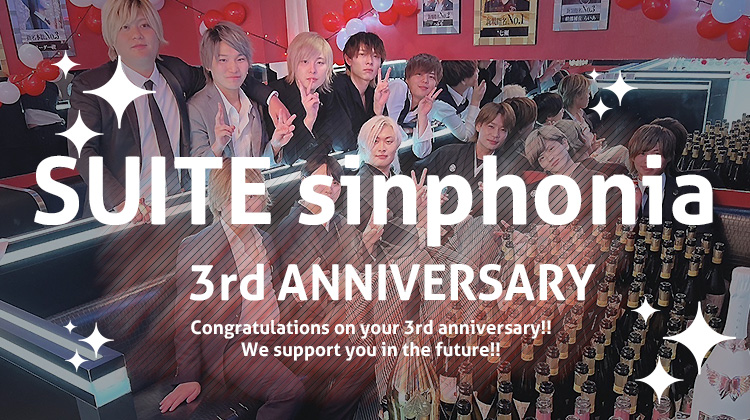 STARDAM GROUP 『SUMMER FES』