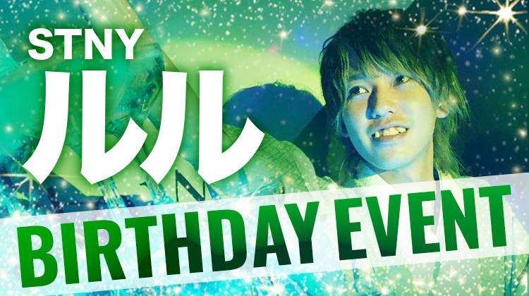 STARDAM GROUP 『SUMMER FES』