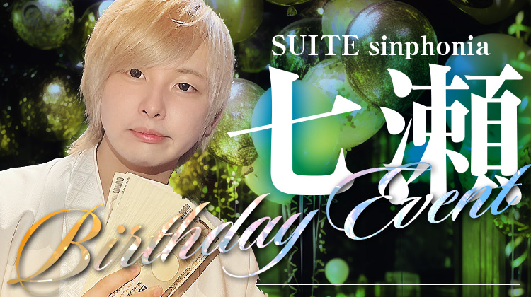 七瀬 BIRTHDAY EVENT