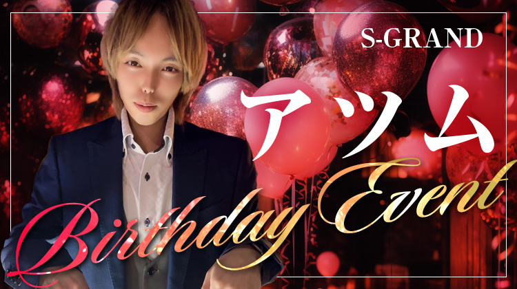 侑 BIRTHDAY EVENT