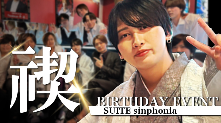 禊 リーダー BIRTHDAY EVENT