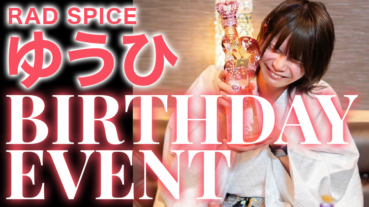 ゆうひ BIRTHDAY EVENT