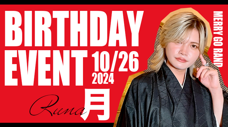 月 BIRTHDAY EVENT