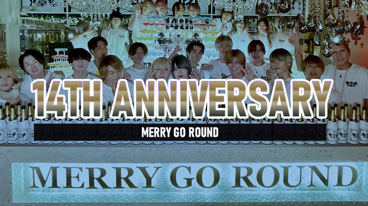 14周年イベント