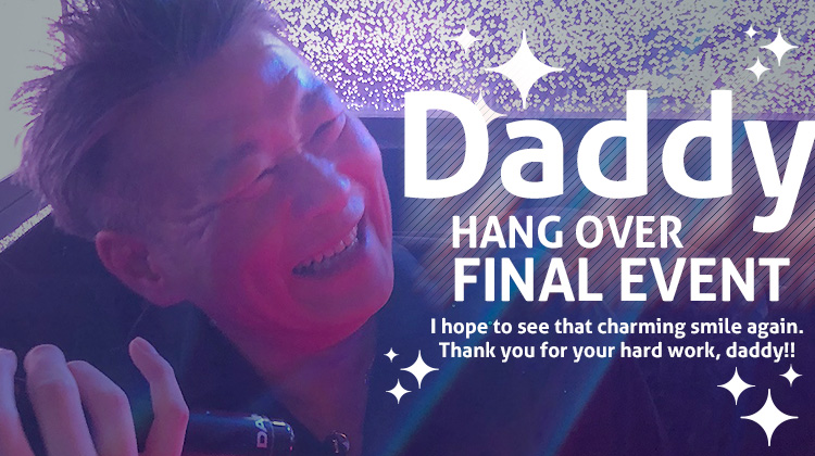 ダディ FINAL EVENT