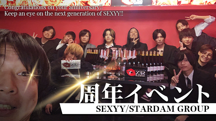 STARDAM GROUP 2024年度 年間表彰式