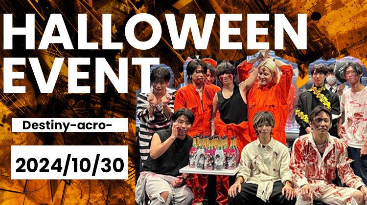 ハロウィンイベント