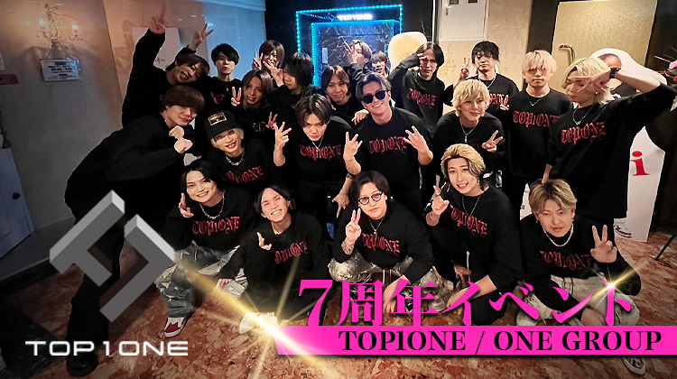 ONE GROUP 年間表彰式