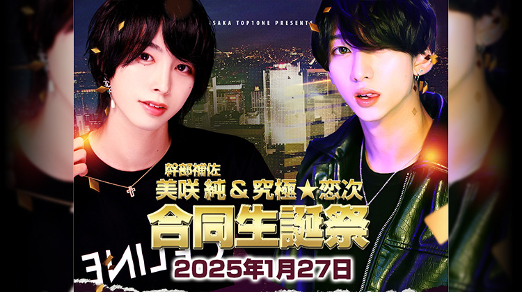 ONE GROUP 年間表彰式