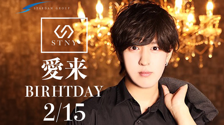 愛来 BIRTHDAY EVENT