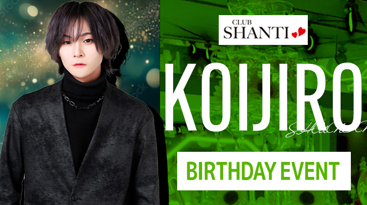 恋次郎 主任 BIRTHDAY EVENT