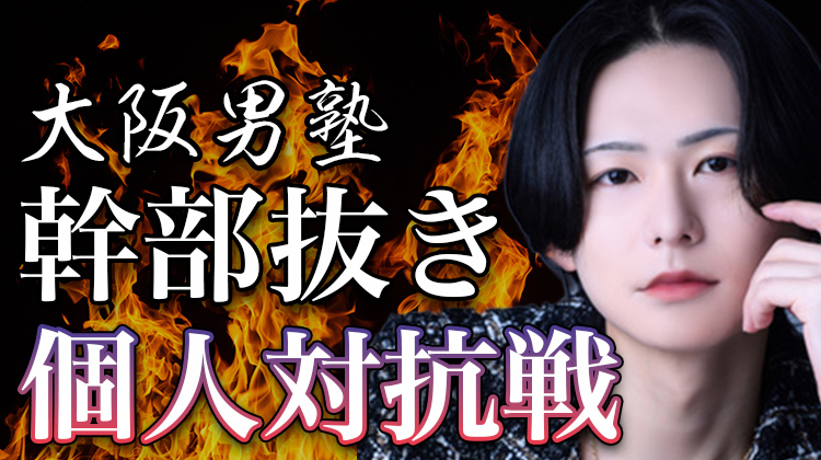 幹部抜き 個人対抗戦