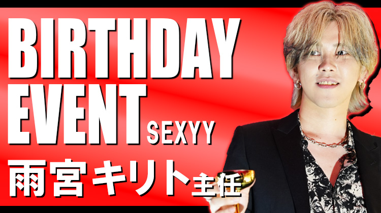 【SEXYY】コレはアリ? ナシ?? 金額別アフター行先大暴露!!【PICK UP MOVIE】