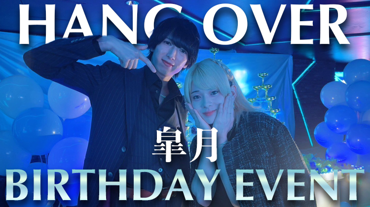 HANG OVER 皐月 BIRTHDAY EVENT