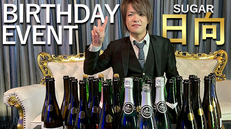 日向 BIRTHDAY EVENT