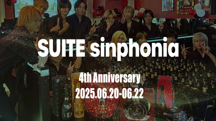 4周年特別営業日 3days開催