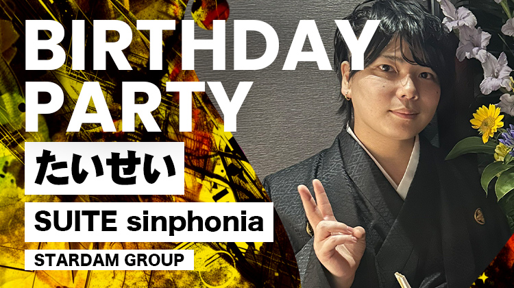 たいせい BIRTHDAY