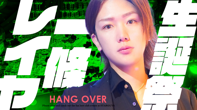 一條 レイヤ BIRTHDAY PARTY