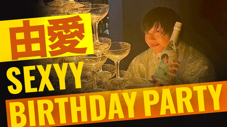 【SEXYY】コレはアリ? ナシ?? 金額別アフター行先大暴露!!【PICK UP MOVIE】