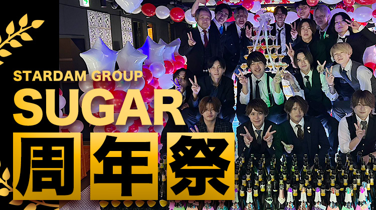 SUGAR 周年祭