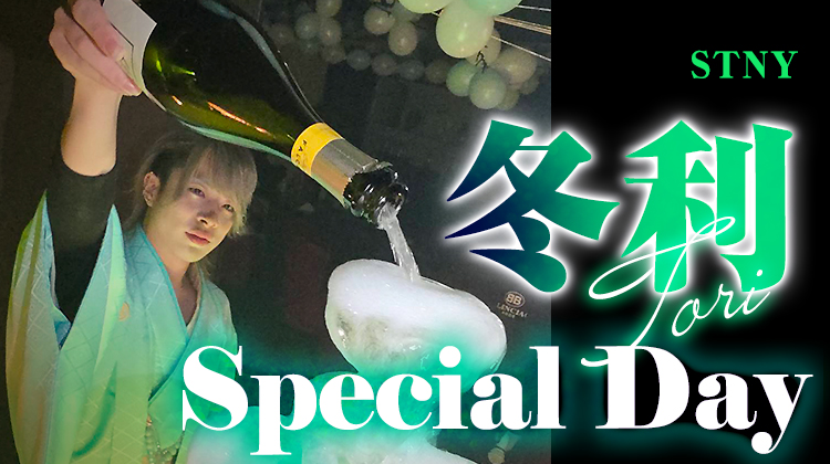 冬利 SPECIAL DAY