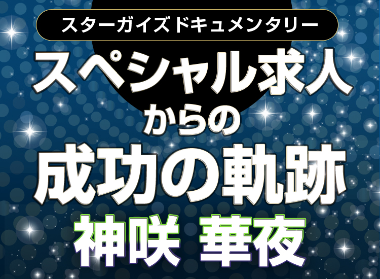 大阪ホストクラブ　ACQUA