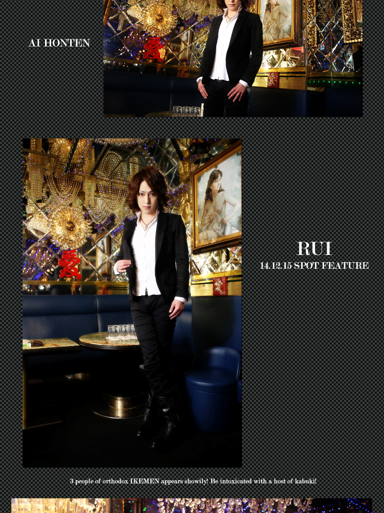 歌舞伎町ホストクラブ　愛本店