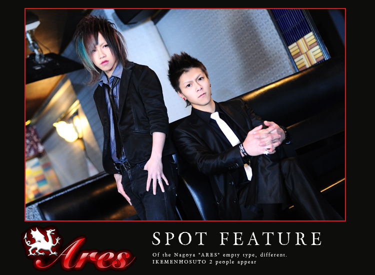 名古屋ホストクラブ　ARES