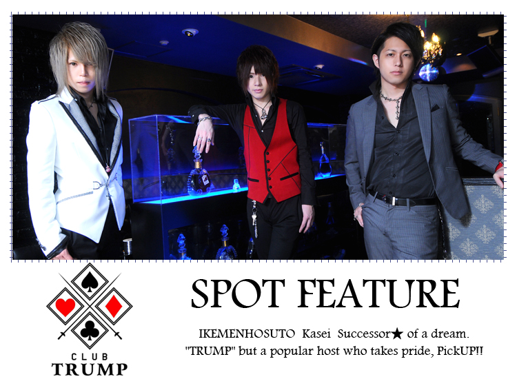 大阪ホストクラブ TRUMP