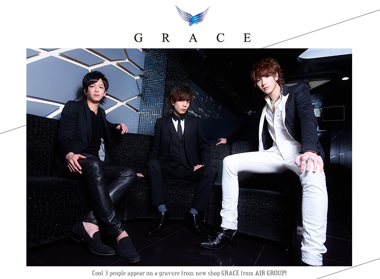 歌舞伎町ホストクラブ GRACE -byAIR GROUP-