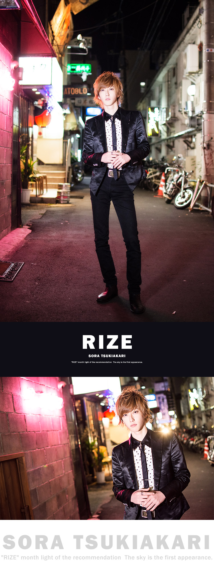 広島ホストクラブ RIZE
