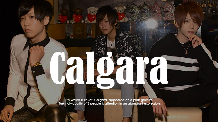 「Calgara」の3人が企画グラビアに登場!!