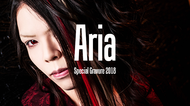 Aria キラが企画グラビアに登場!