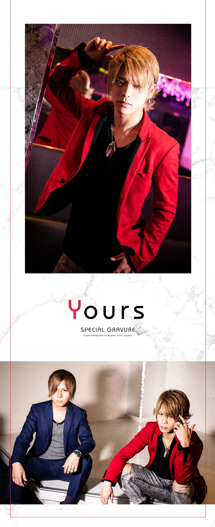 岡山「Yours」のイケメンホストが登場!!