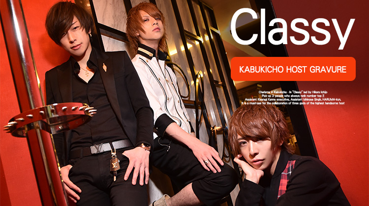 Classy要注目人気ホスト!!