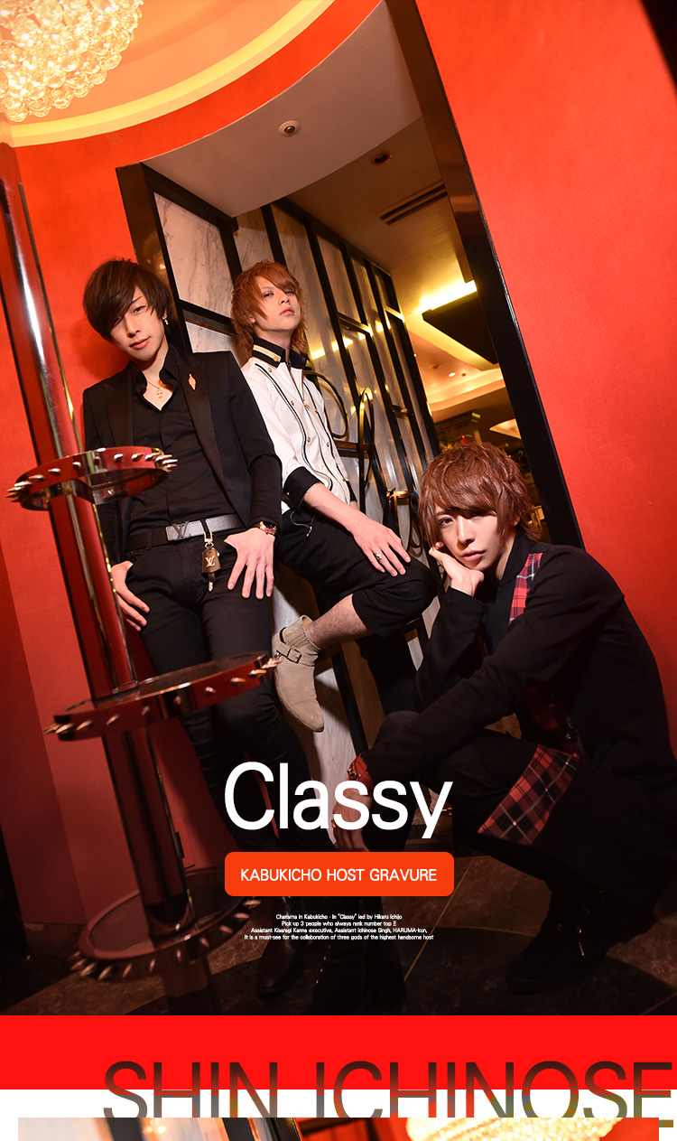 Classy要注目人気ホスト!!