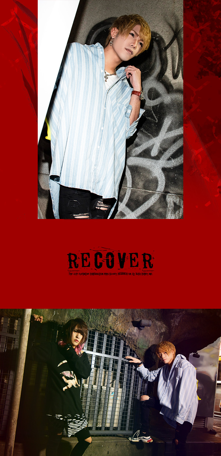 RECOVERを背負うコンビが登場!!