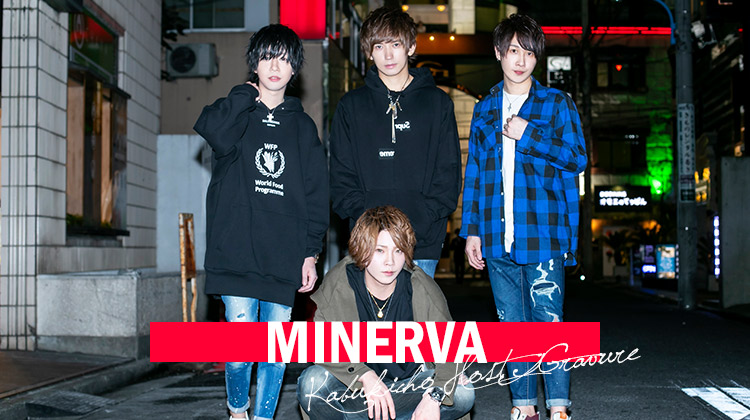 MINERVAの中核を担う4人の登場です!!
