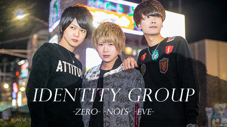 【IDENTITY GROUP】イケメン3人組がグラビアに登場!!